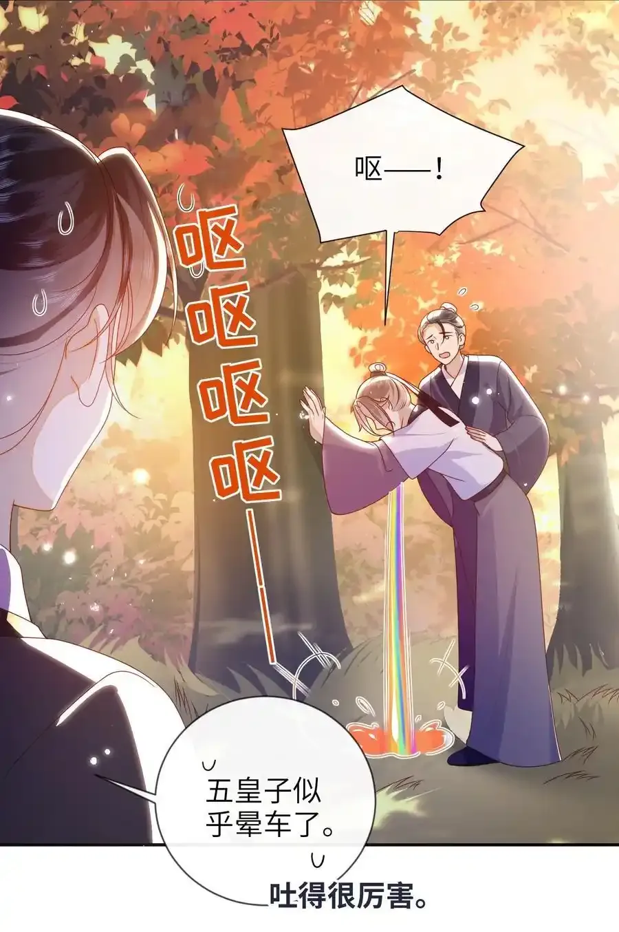 081 爽死了 第30页
