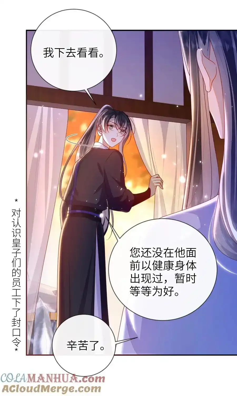 081 爽死了 第31页