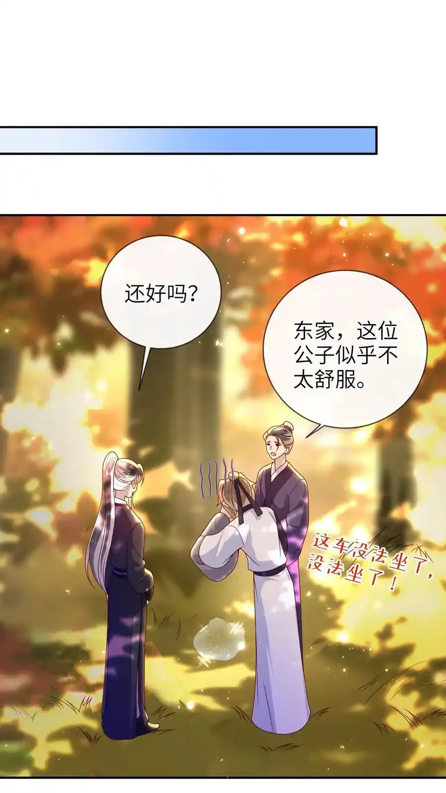 081 爽死了 第32页