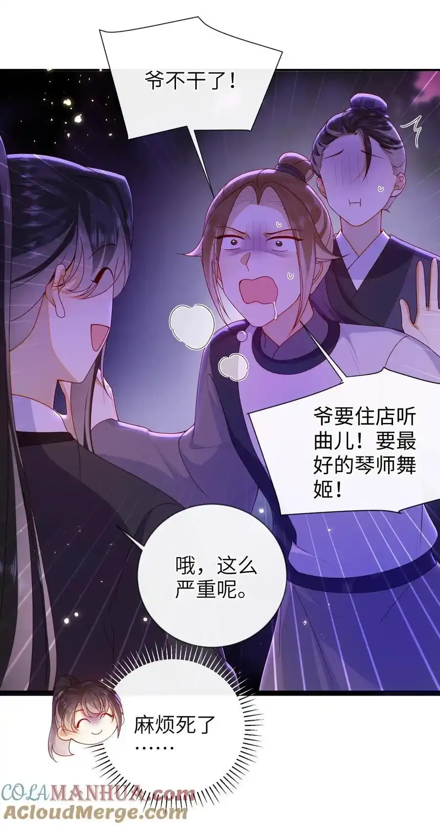 081 爽死了 第33页