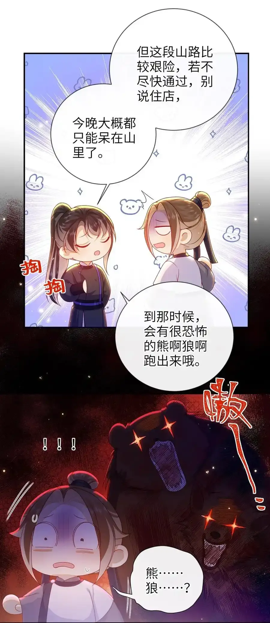081 爽死了 第34页