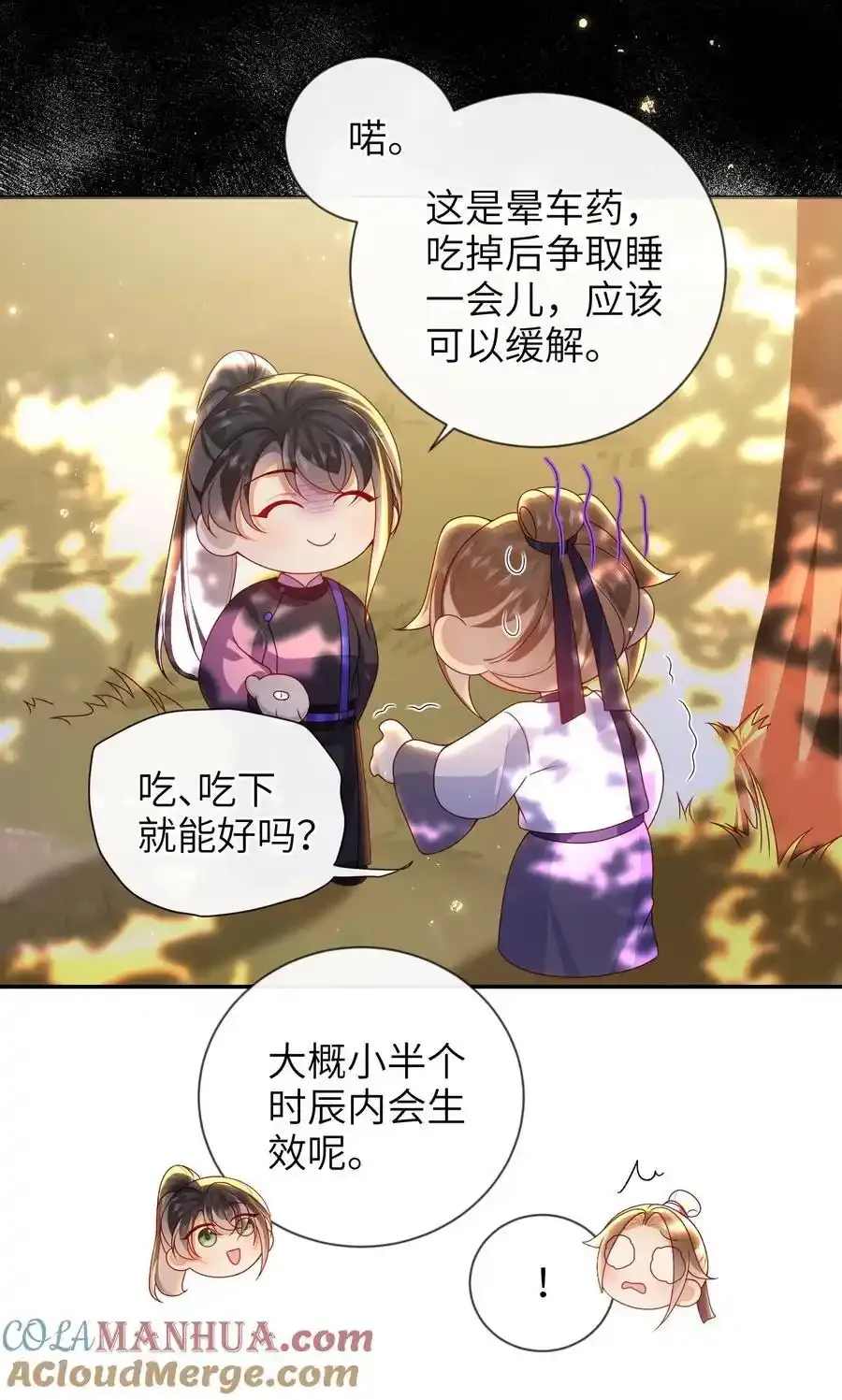 081 爽死了 第35页