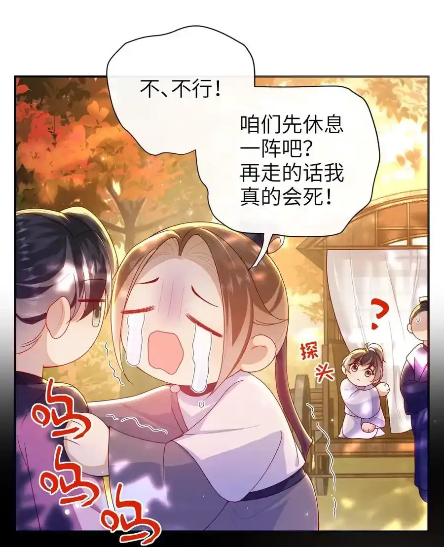 081 爽死了 第36页