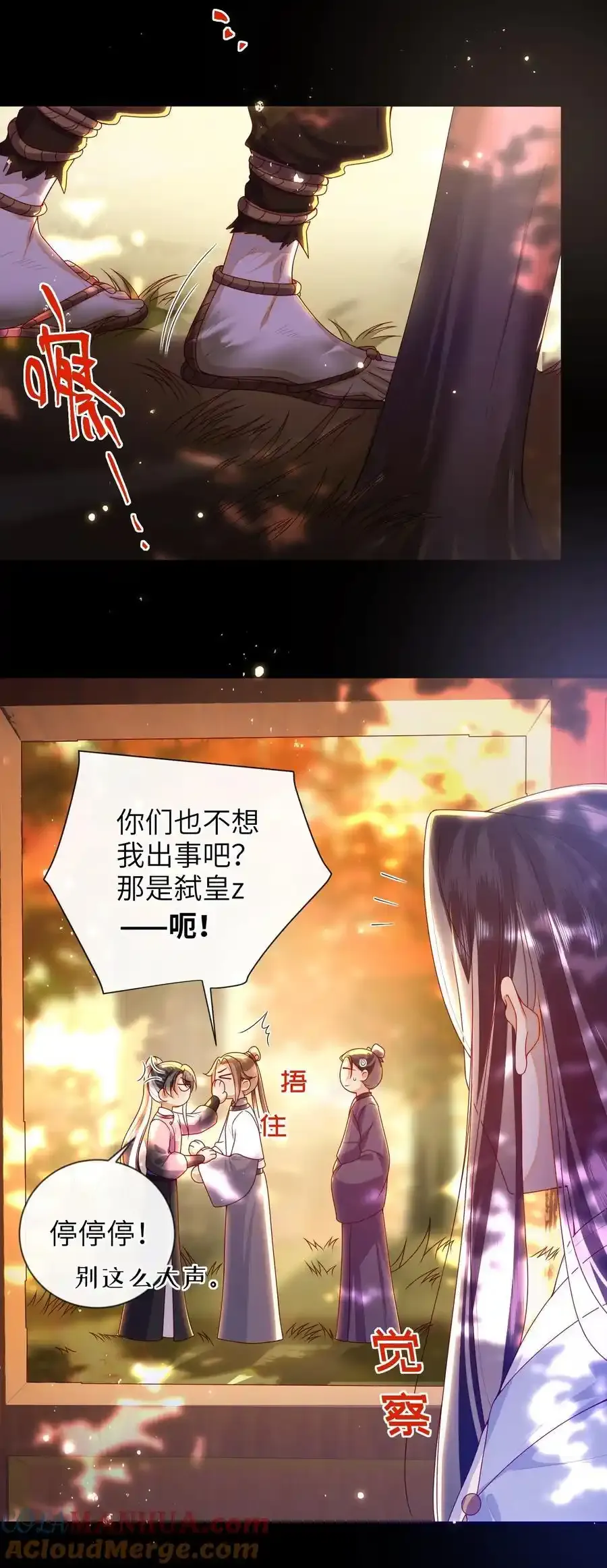 081 爽死了 第37页