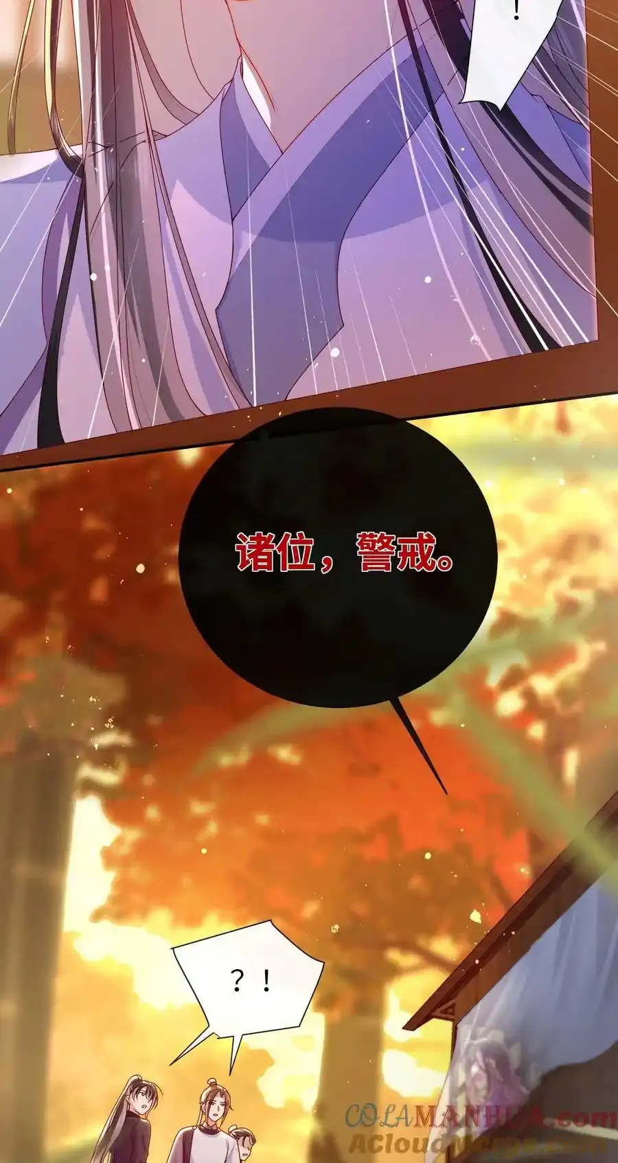081 爽死了 第39页