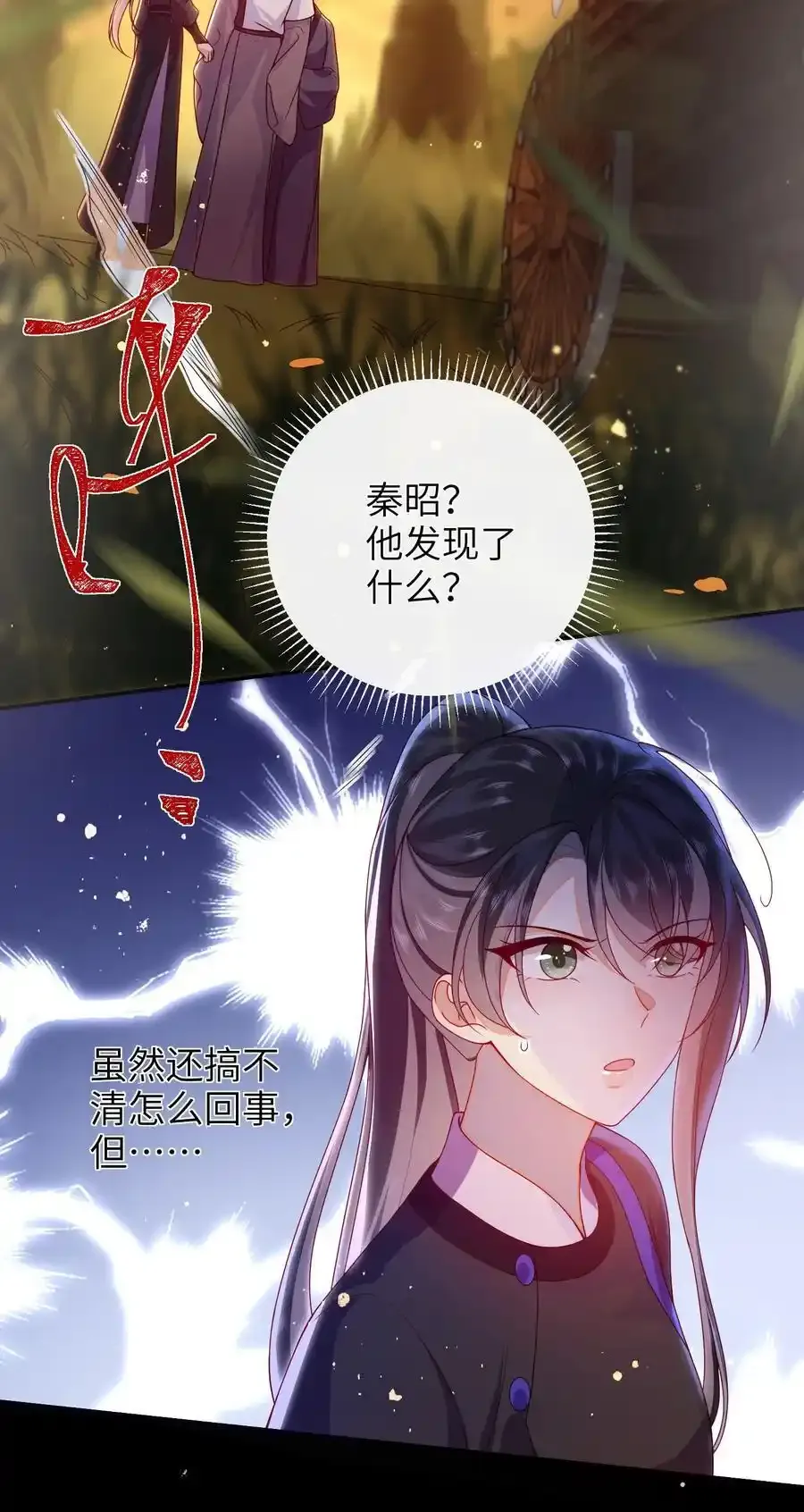 081 爽死了 第40页