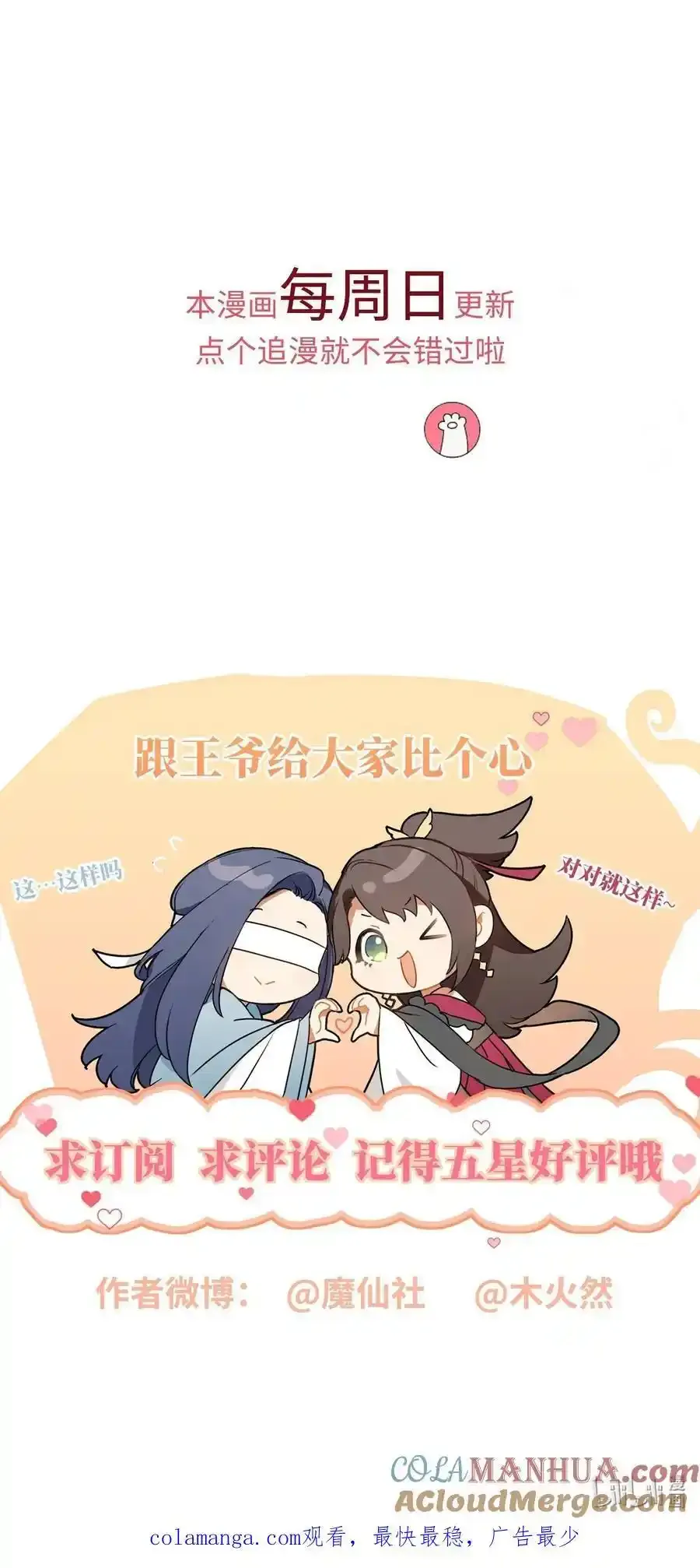 081 爽死了 第43页
