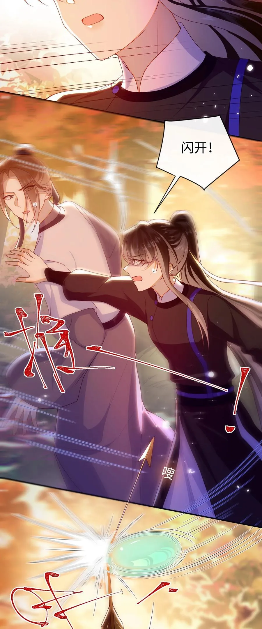 082 特别之处 第3页