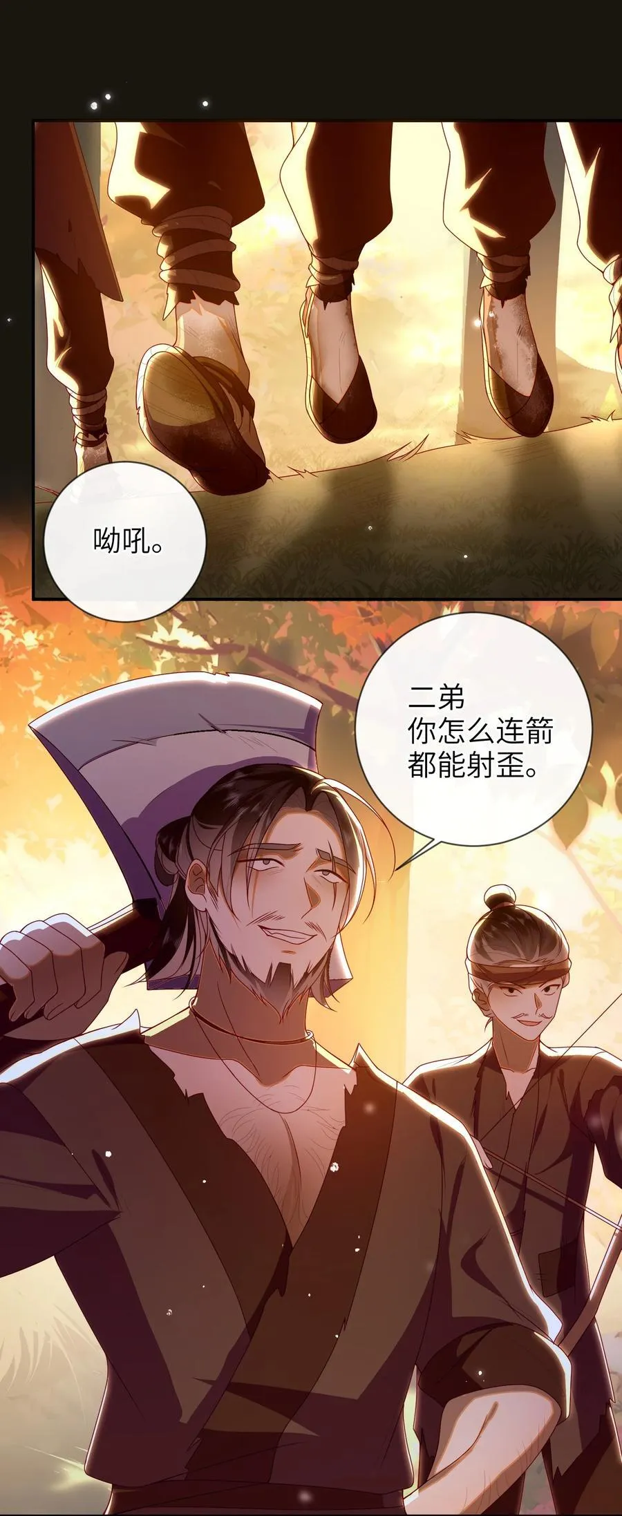 082 特别之处 第6页