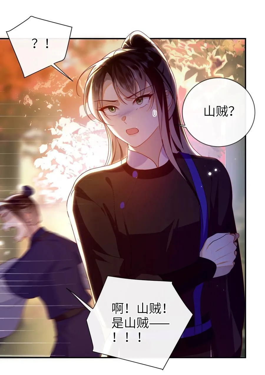 082 特别之处 第8页