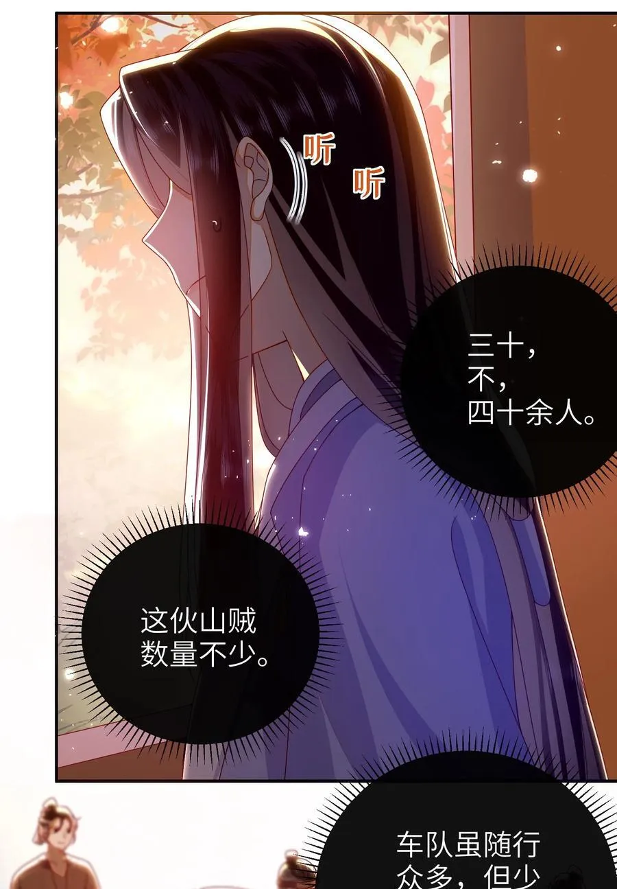 082 特别之处 第9页