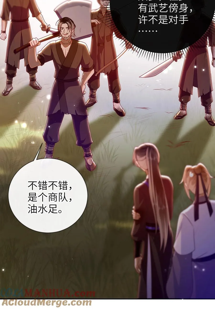 082 特别之处 第10页