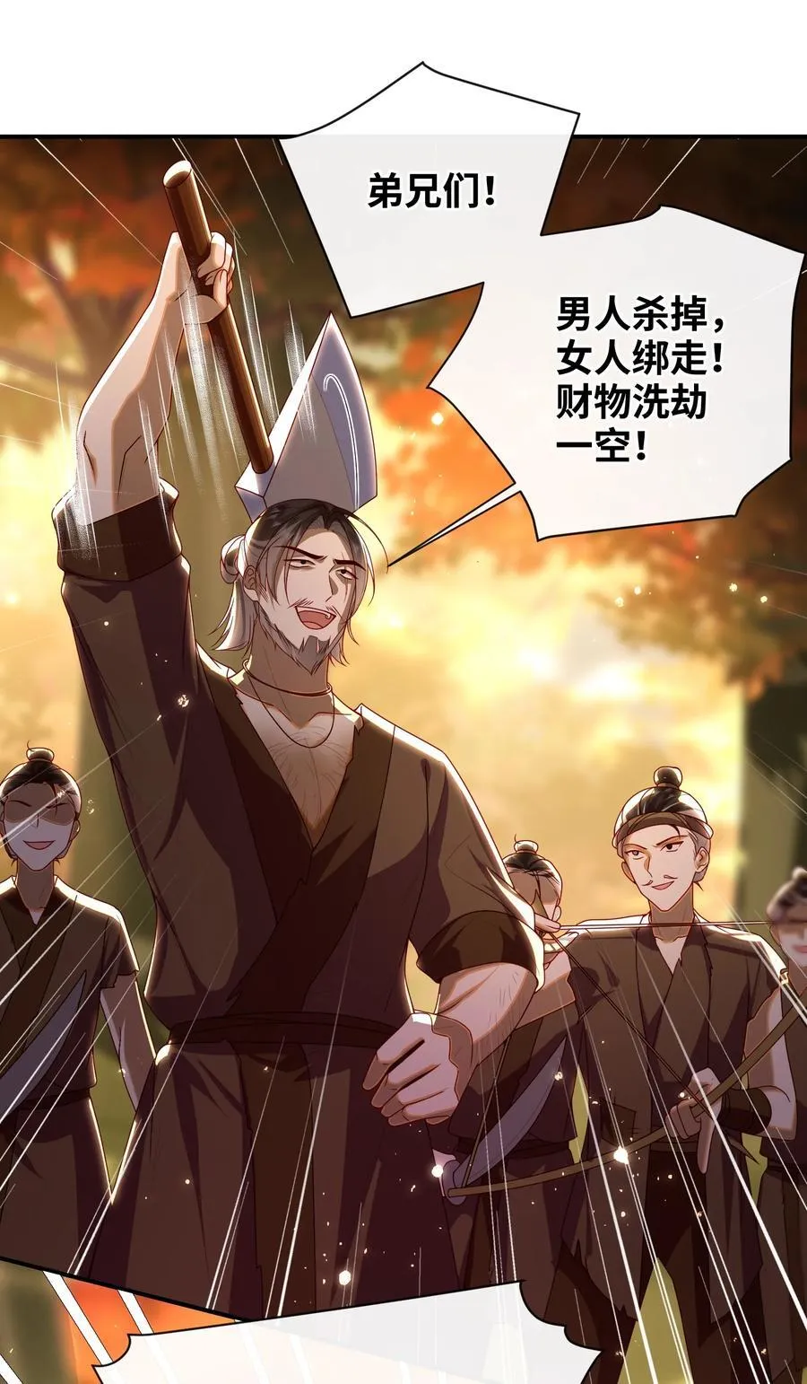 082 特别之处 第11页