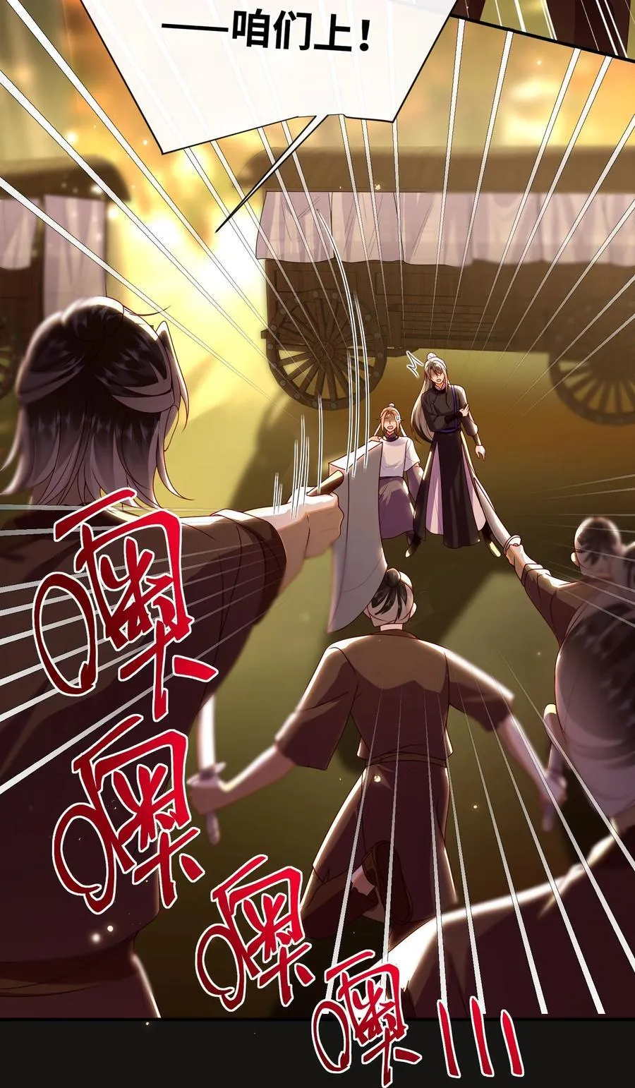 082 特别之处 第12页
