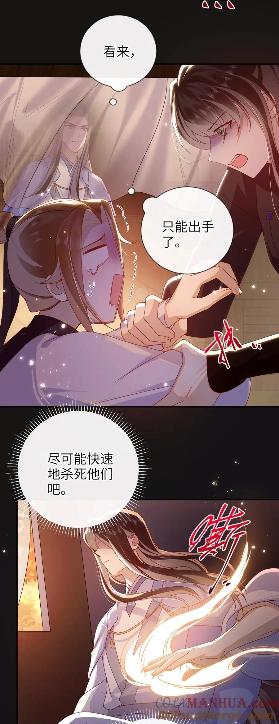 082 特别之处 第13页