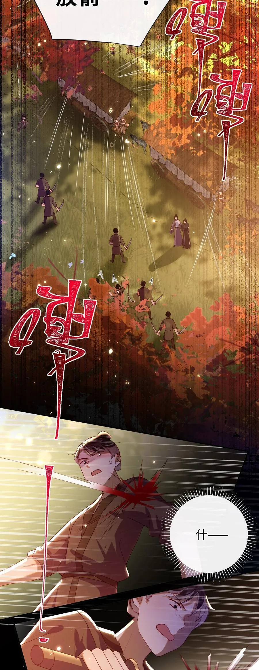 082 特别之处 第15页