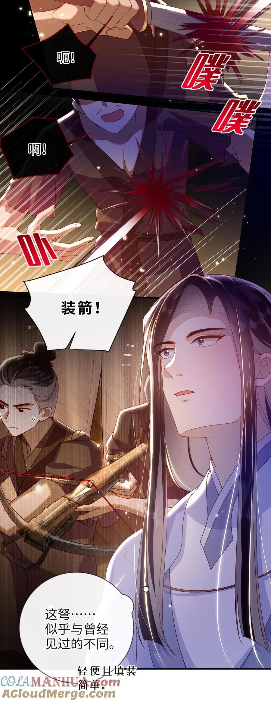 082 特别之处 第16页