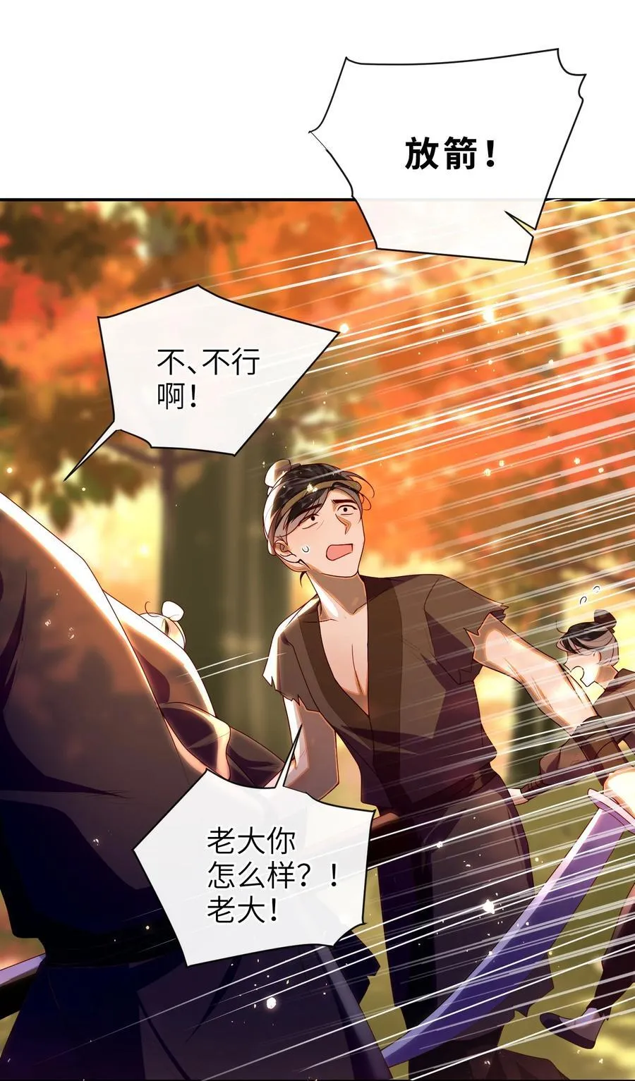082 特别之处 第17页