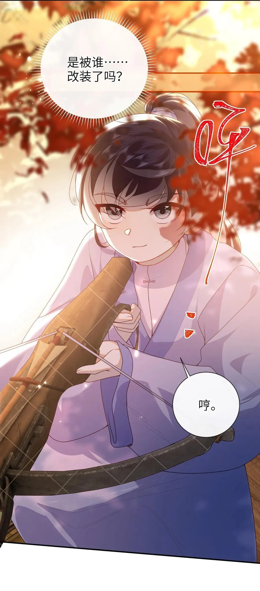 082 特别之处 第18页