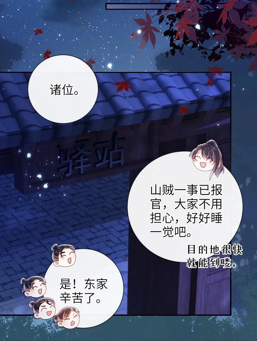 082 特别之处 第20页