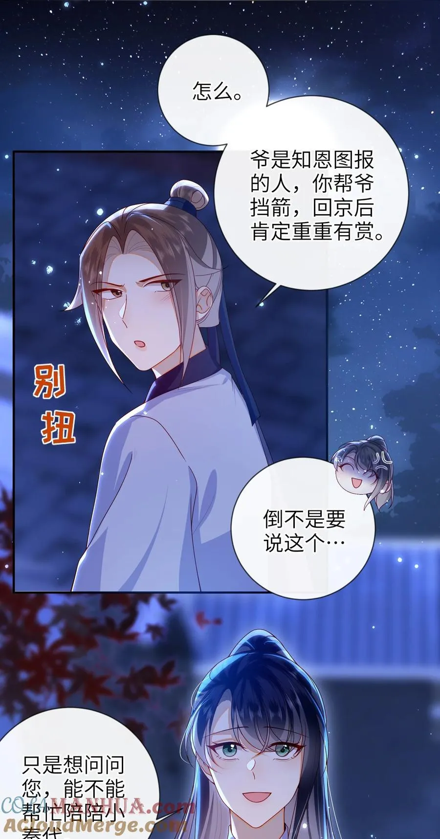 082 特别之处 第22页