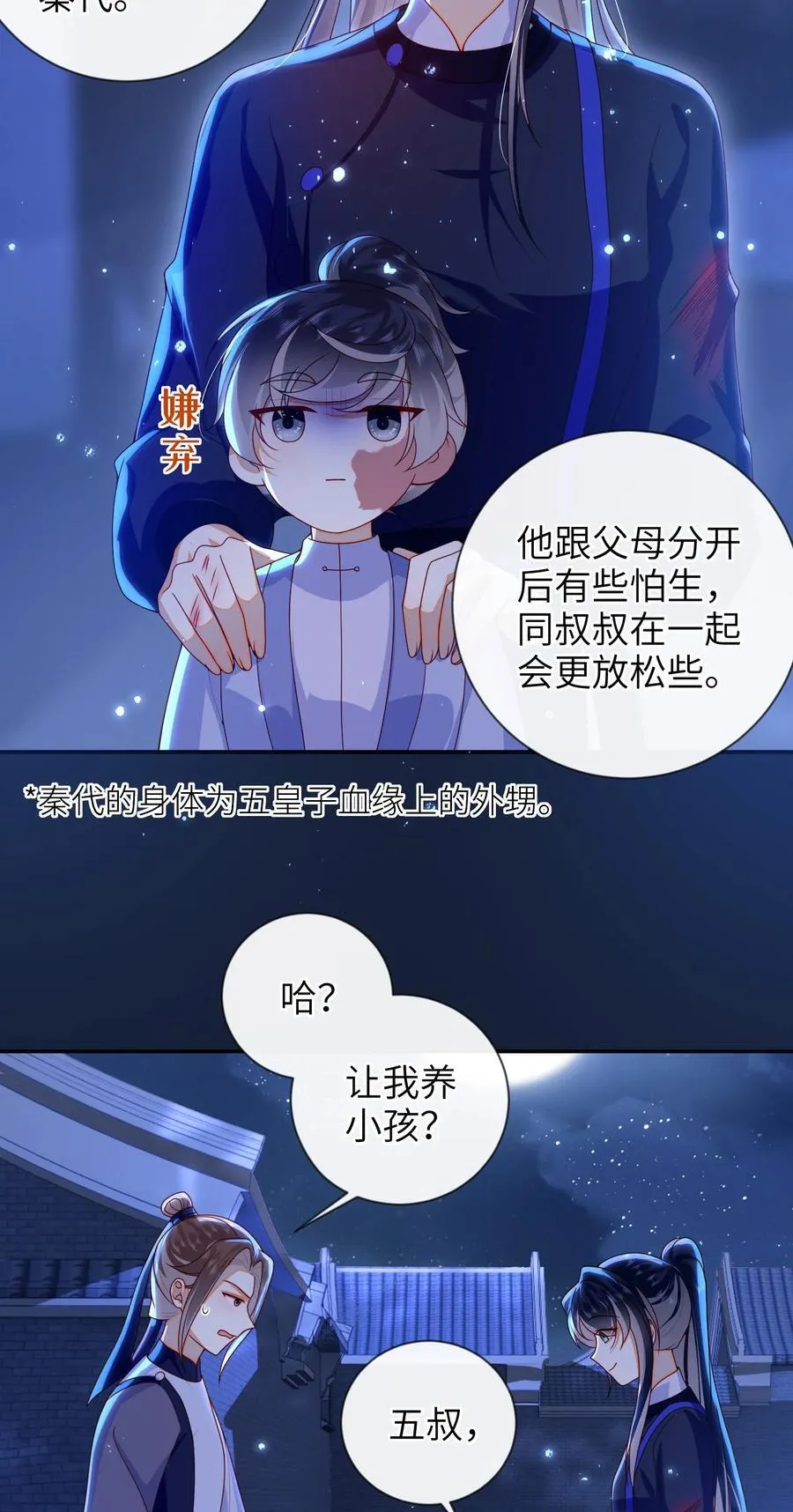 082 特别之处 第23页