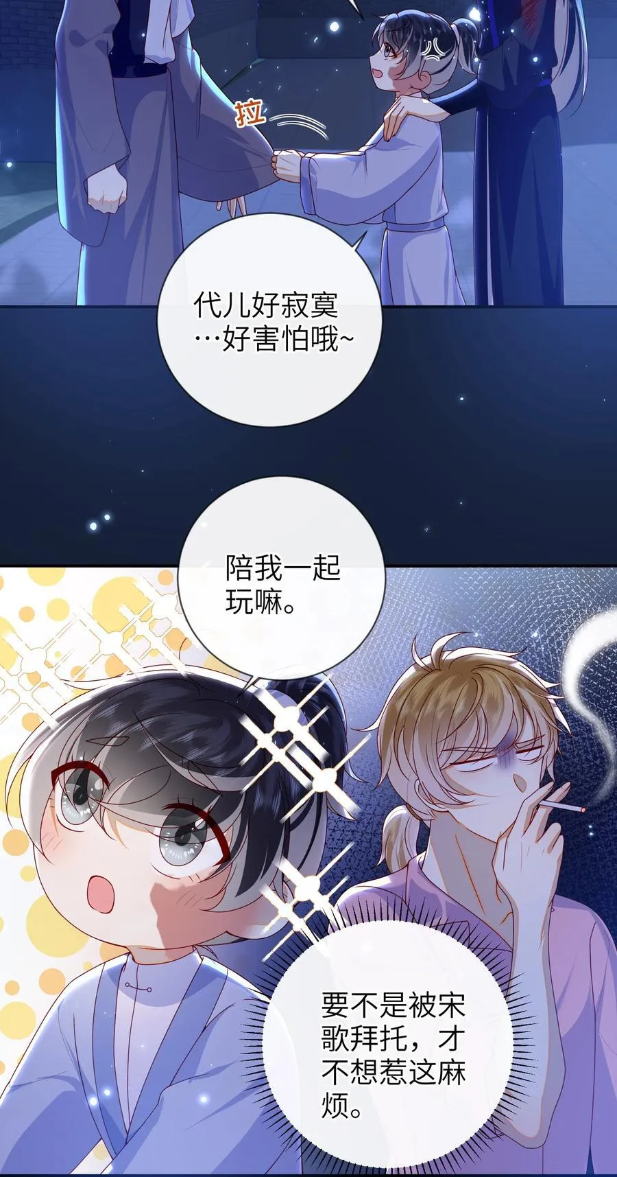 082 特别之处 第24页