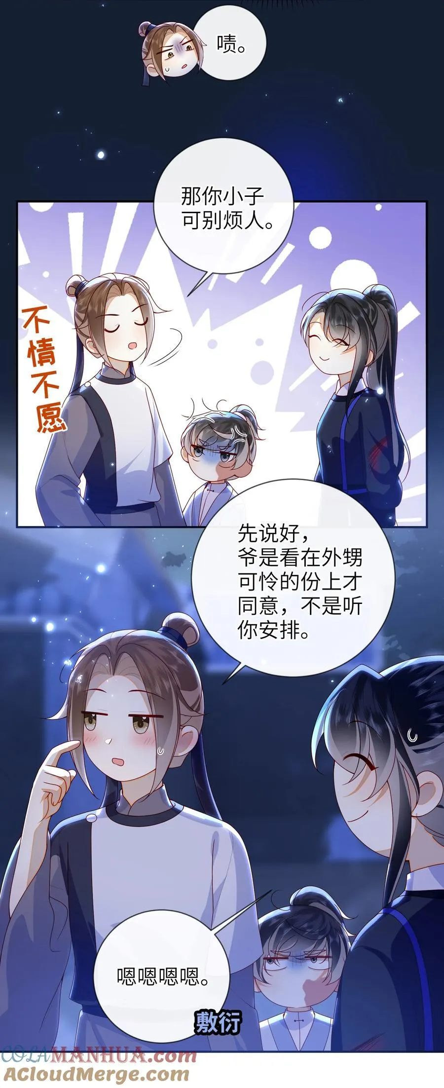 082 特别之处 第25页