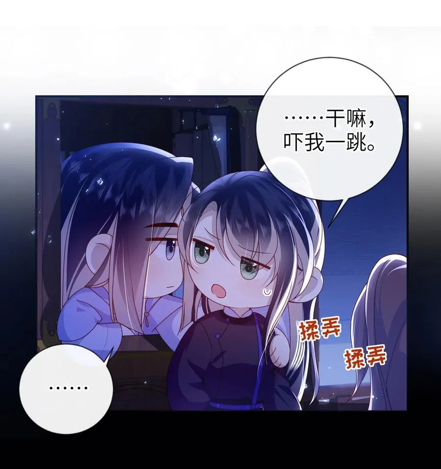 082 特别之处 第29页