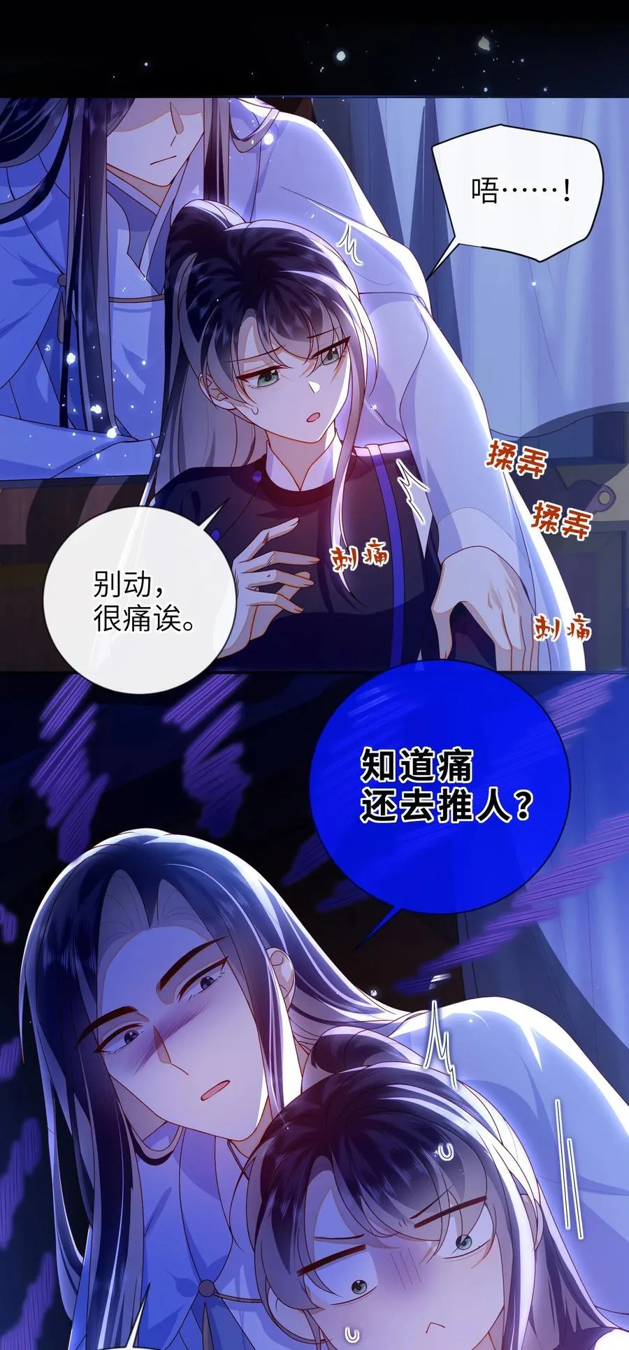 082 特别之处 第30页