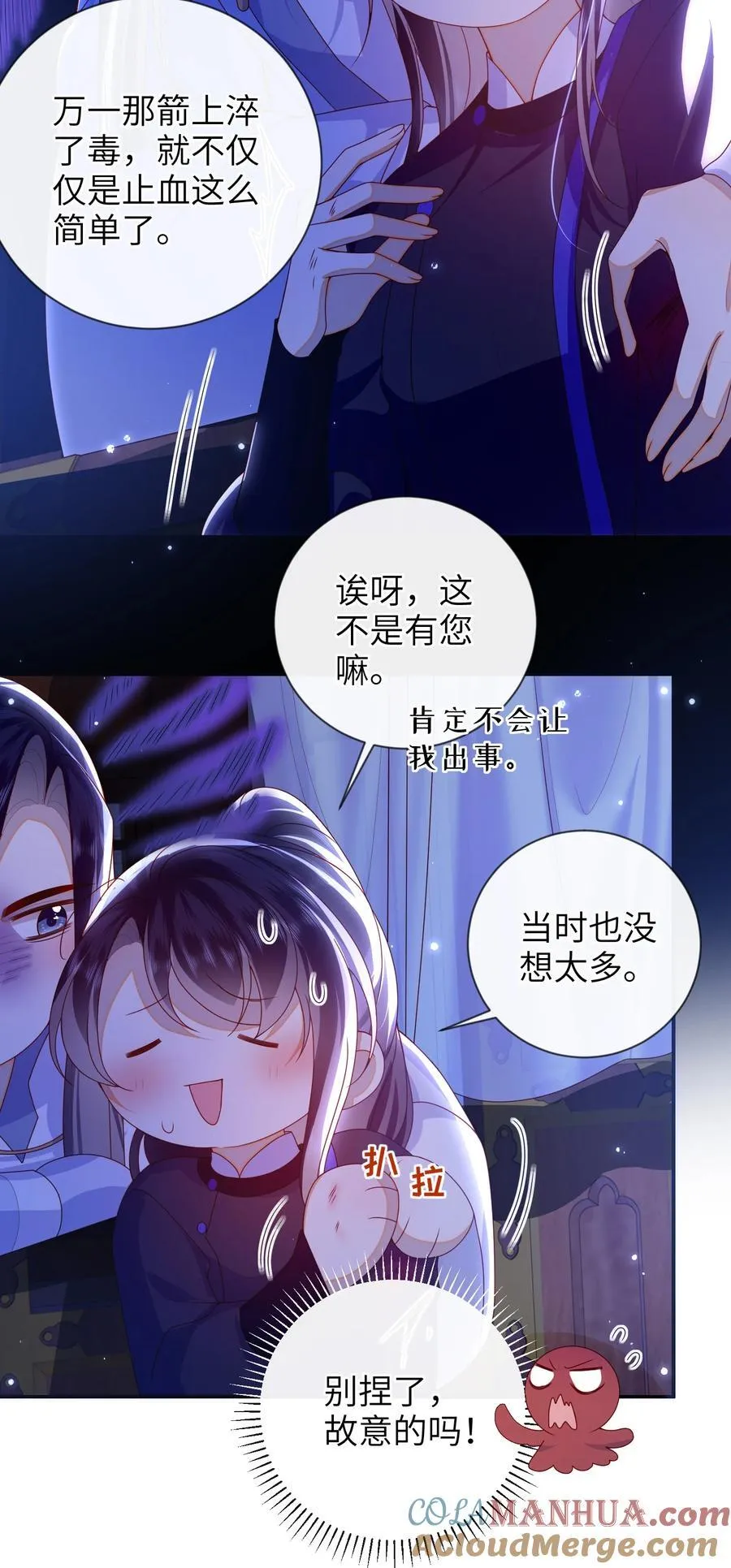 082 特别之处 第31页