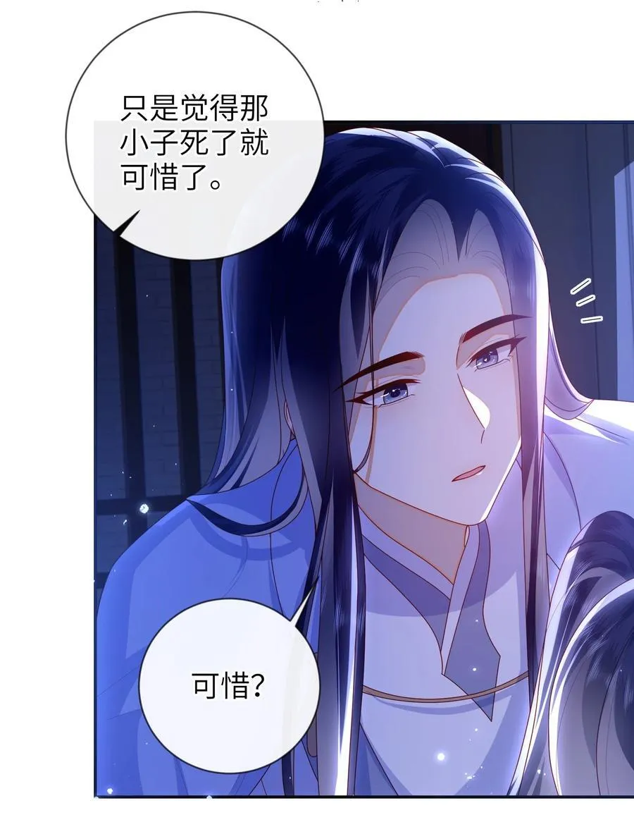 082 特别之处 第32页