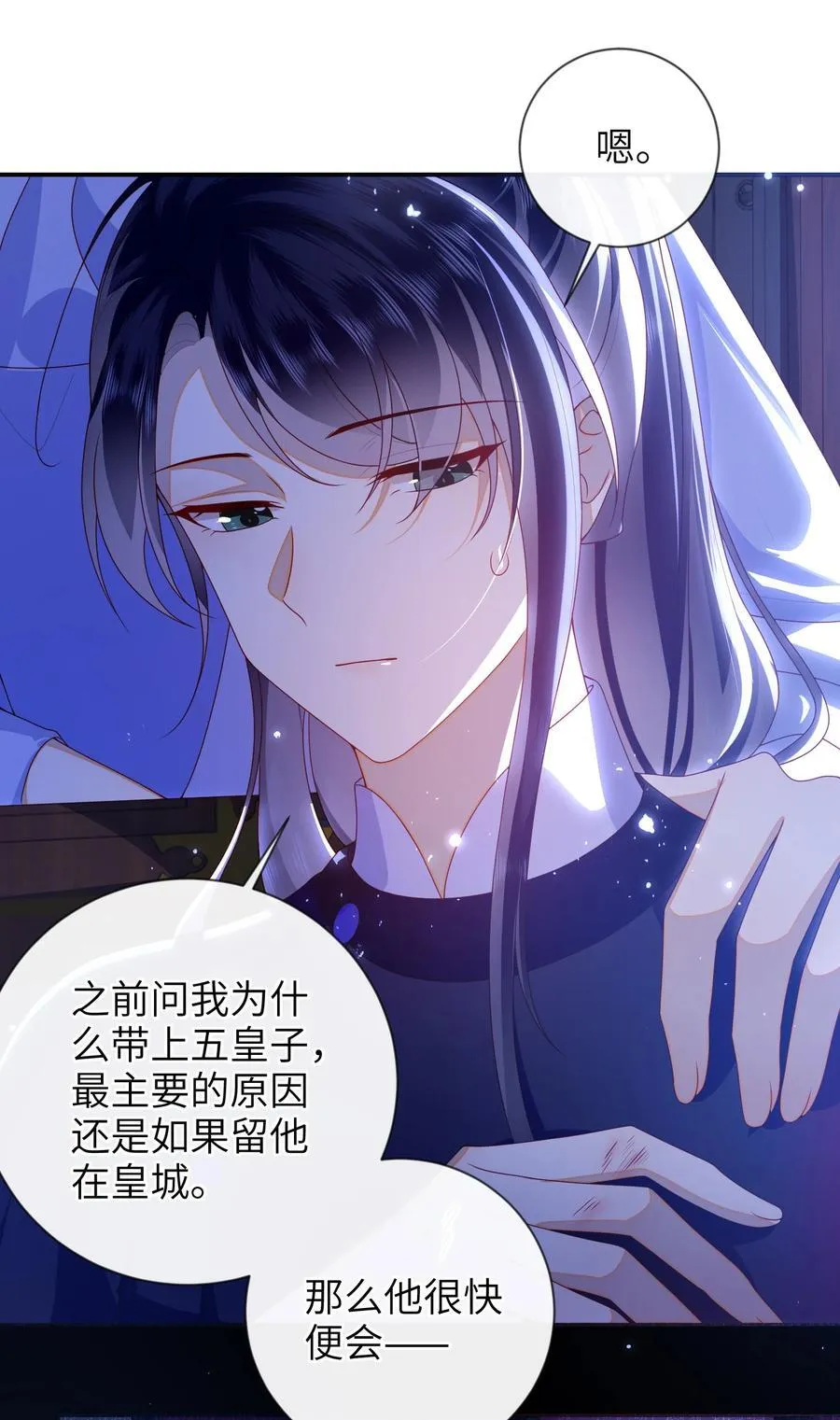 082 特别之处 第33页