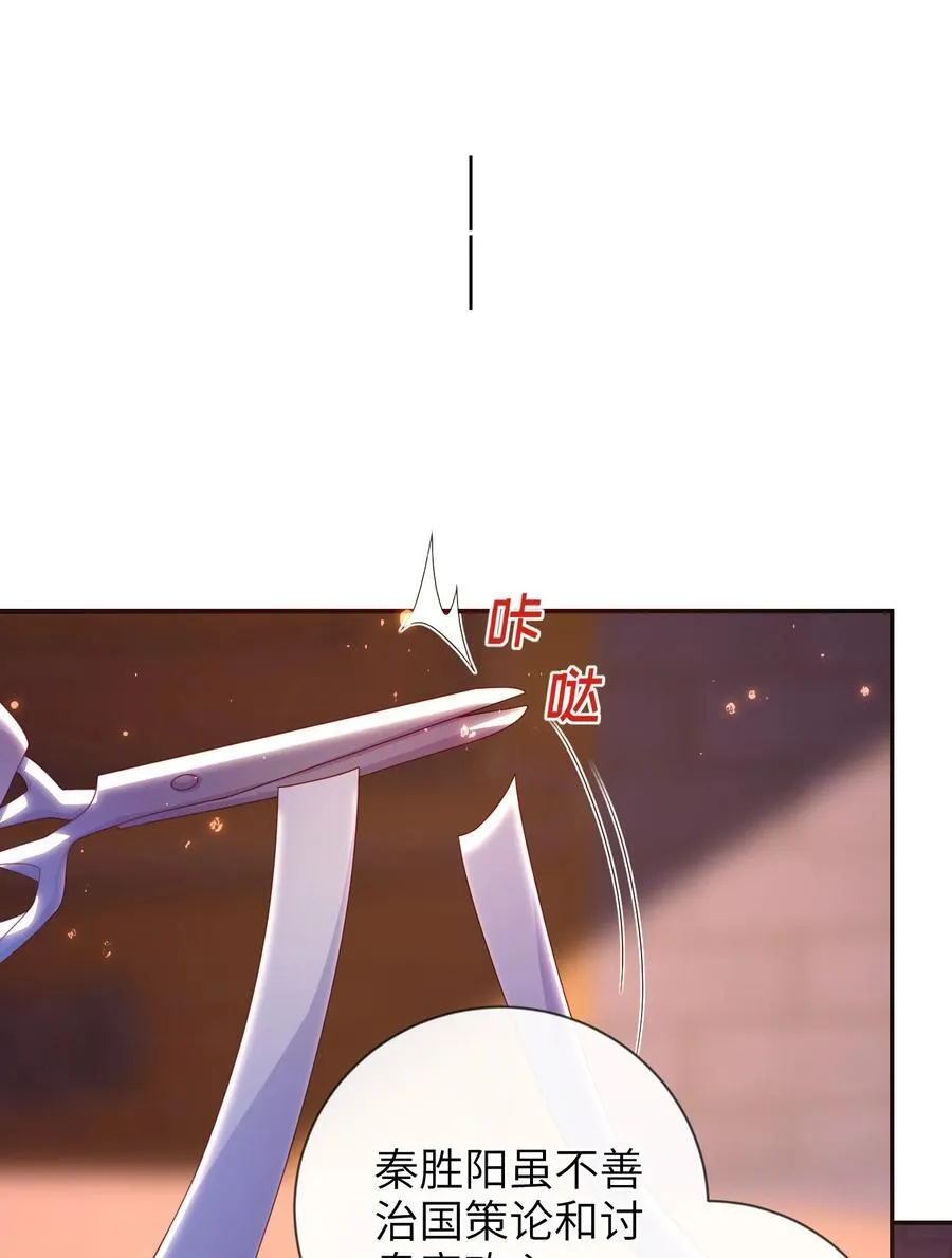 082 特别之处 第35页
