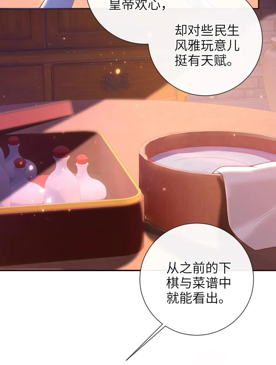 082 特别之处 第36页
