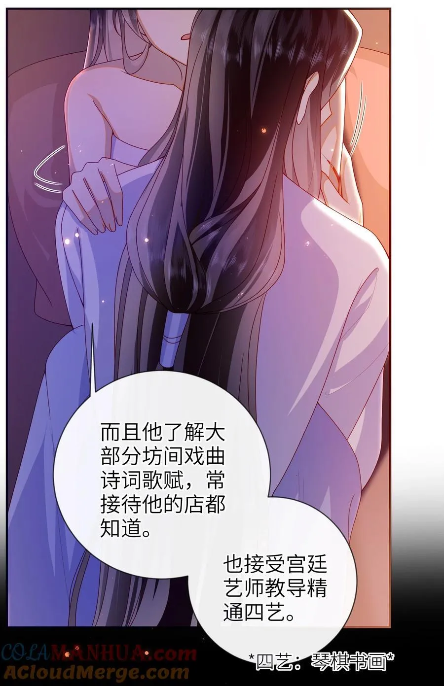 082 特别之处 第37页