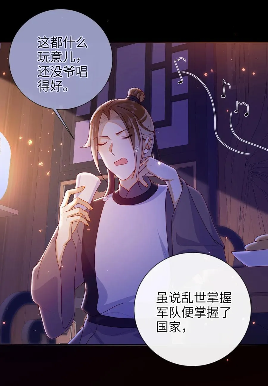 082 特别之处 第38页