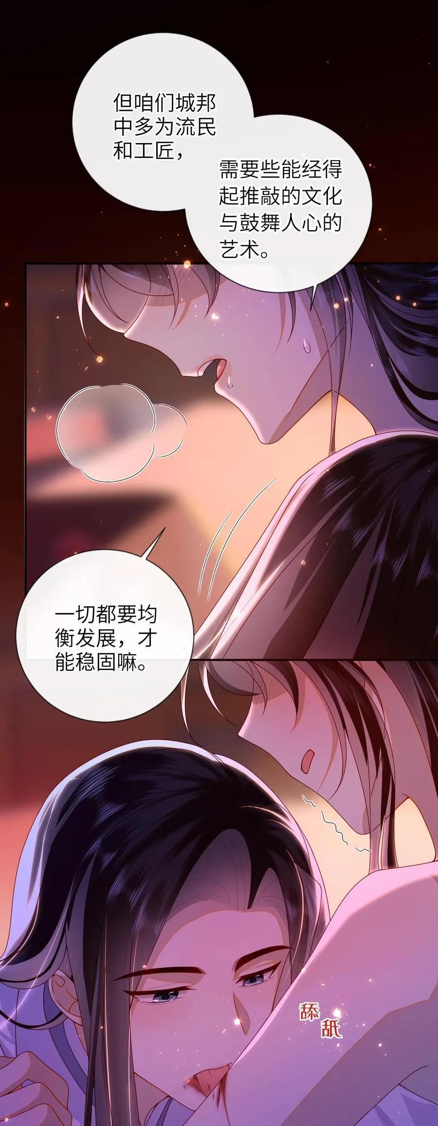 082 特别之处 第39页