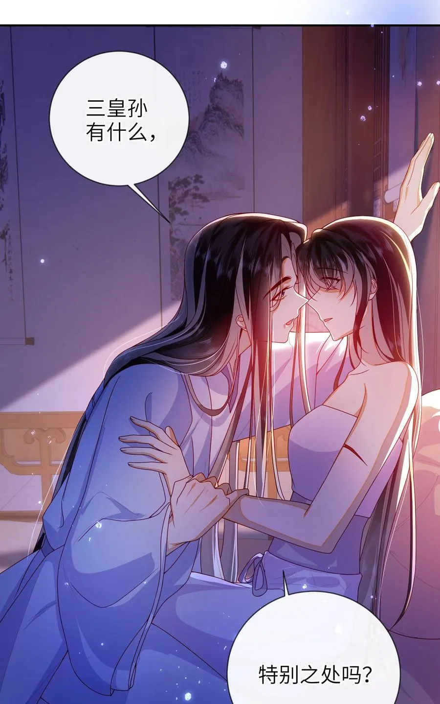 082 特别之处 第41页