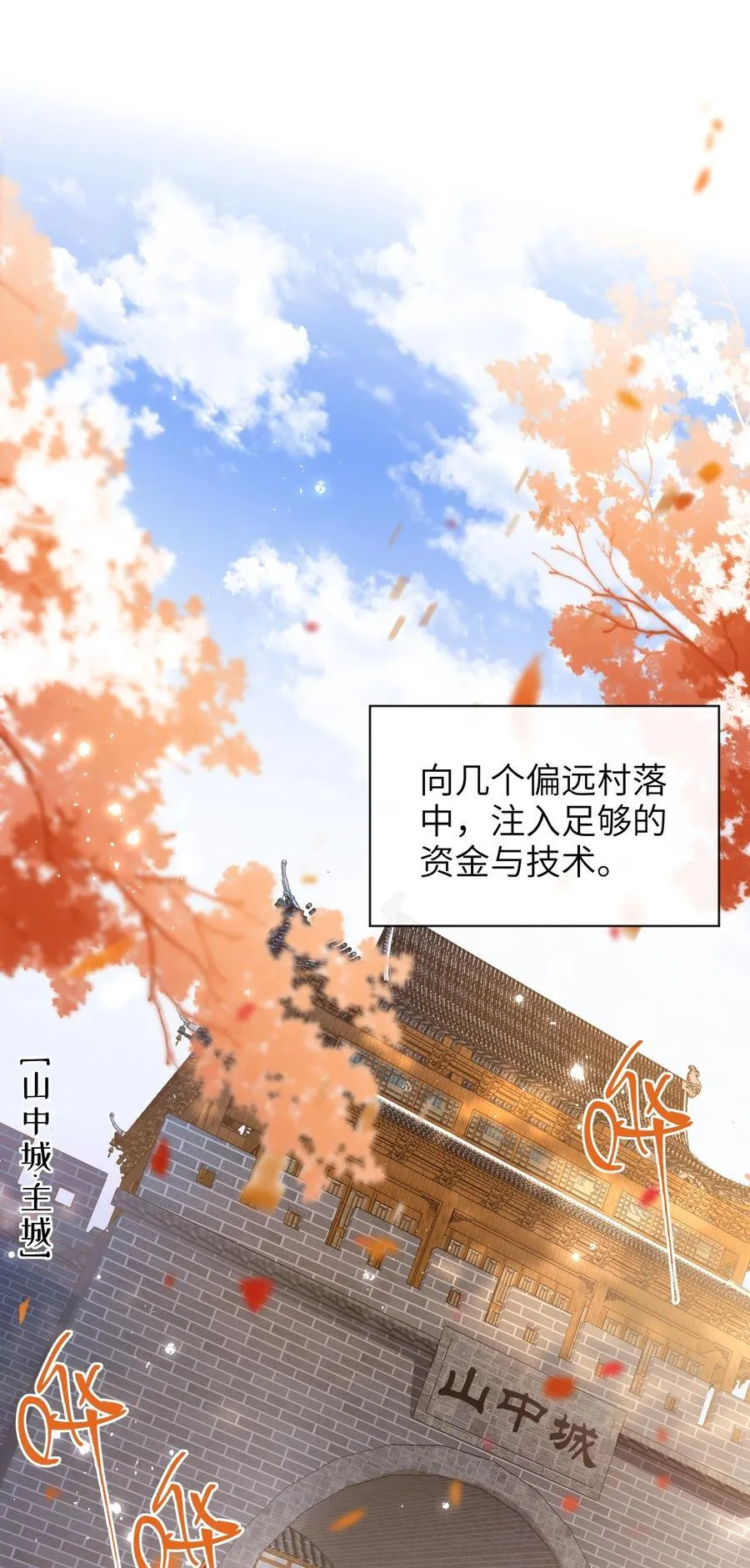 083 穿越者 第2页