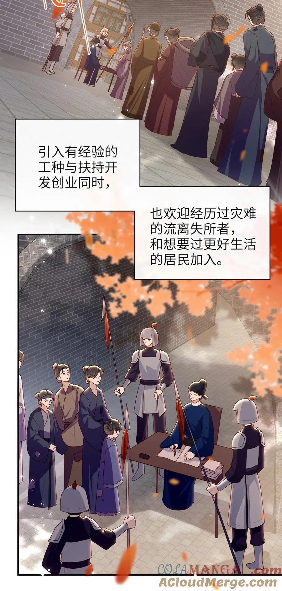 083 穿越者 第3页