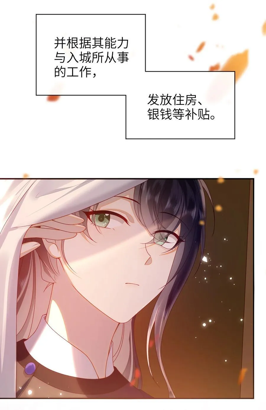 083 穿越者 第4页