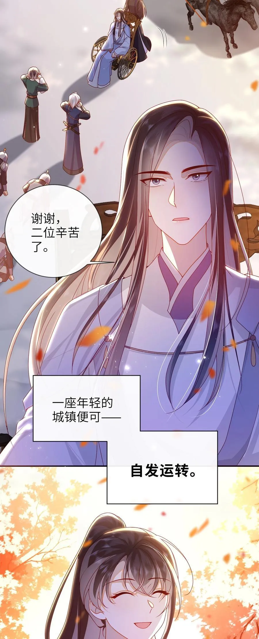 083 穿越者 第10页