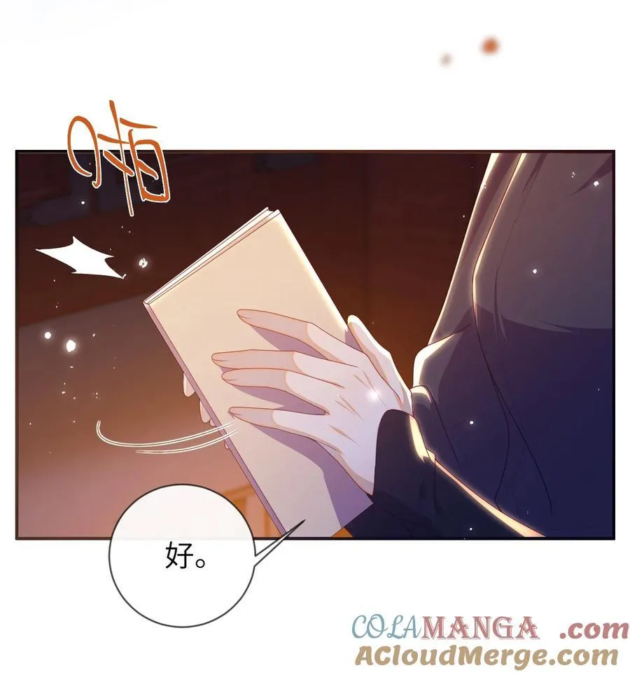 083 穿越者 第15页
