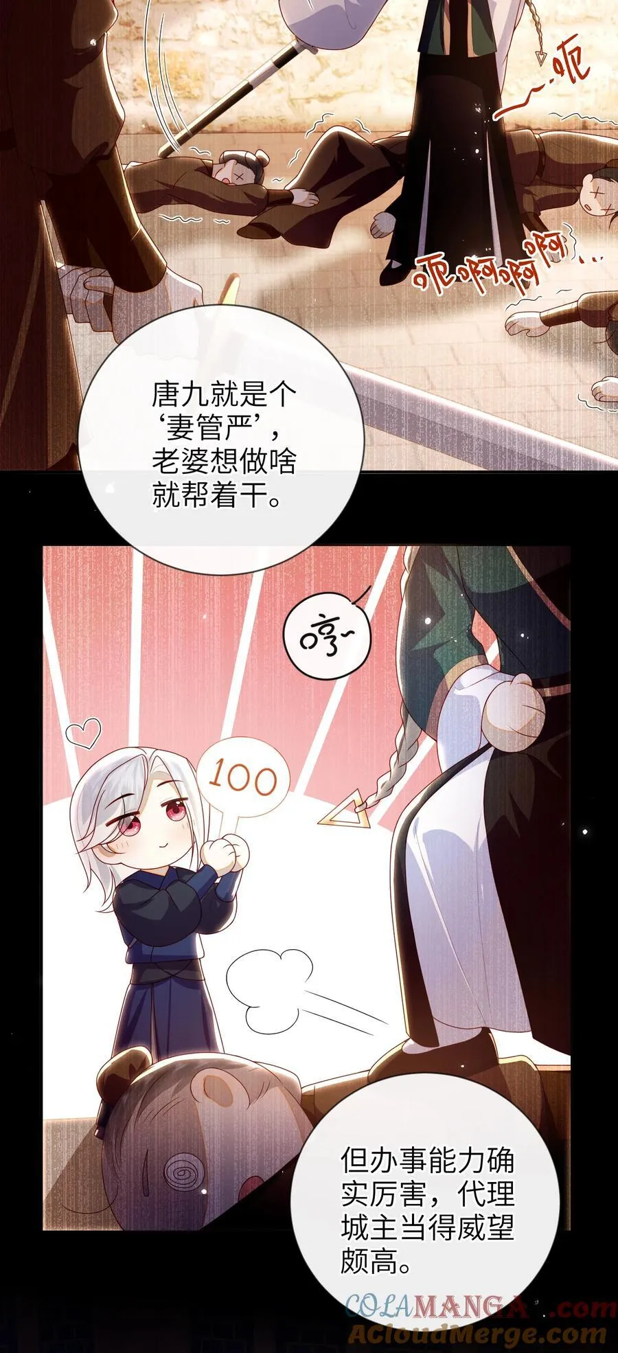 083 穿越者 第17页