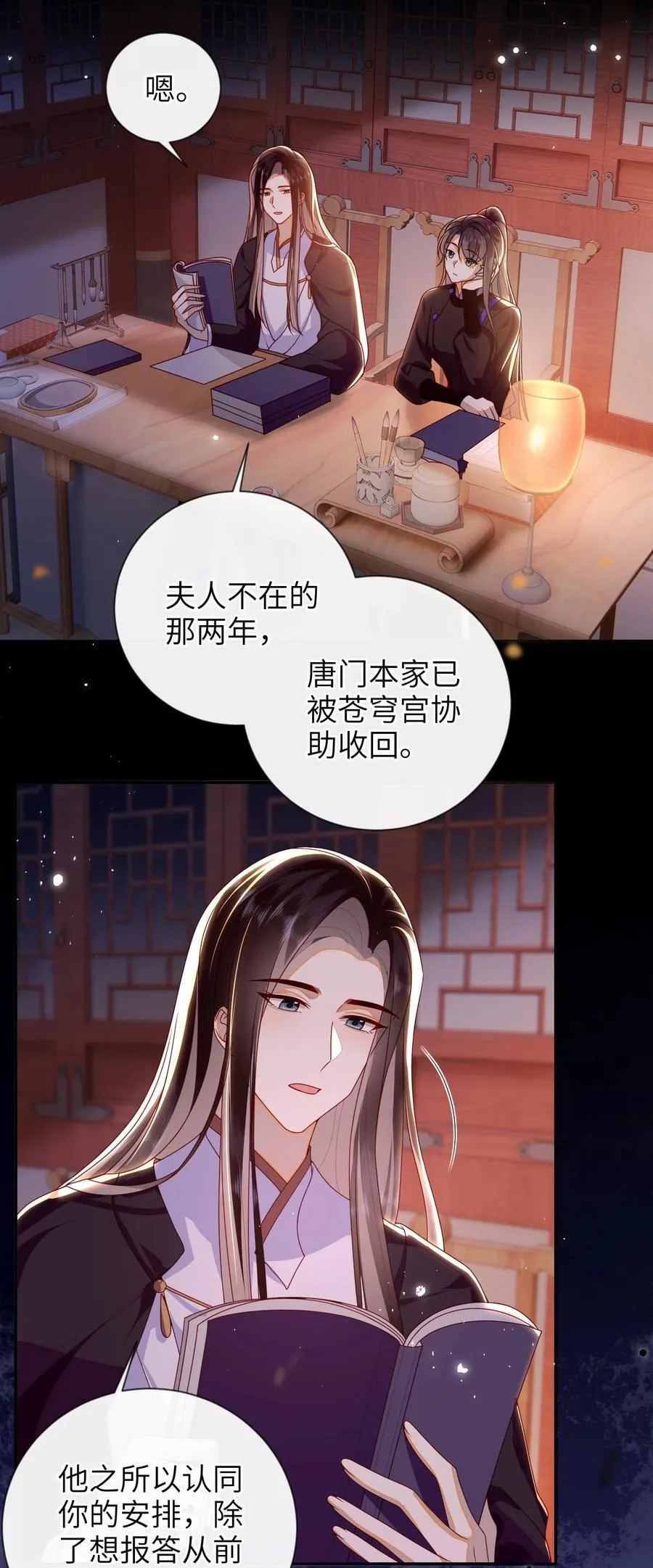 083 穿越者 第18页