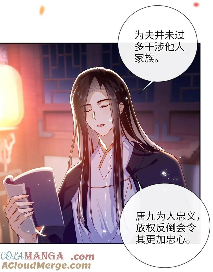 083 穿越者 第21页