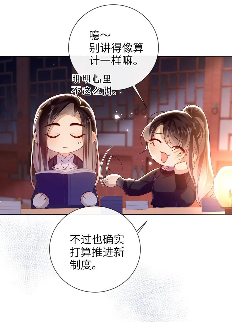 083 穿越者 第22页