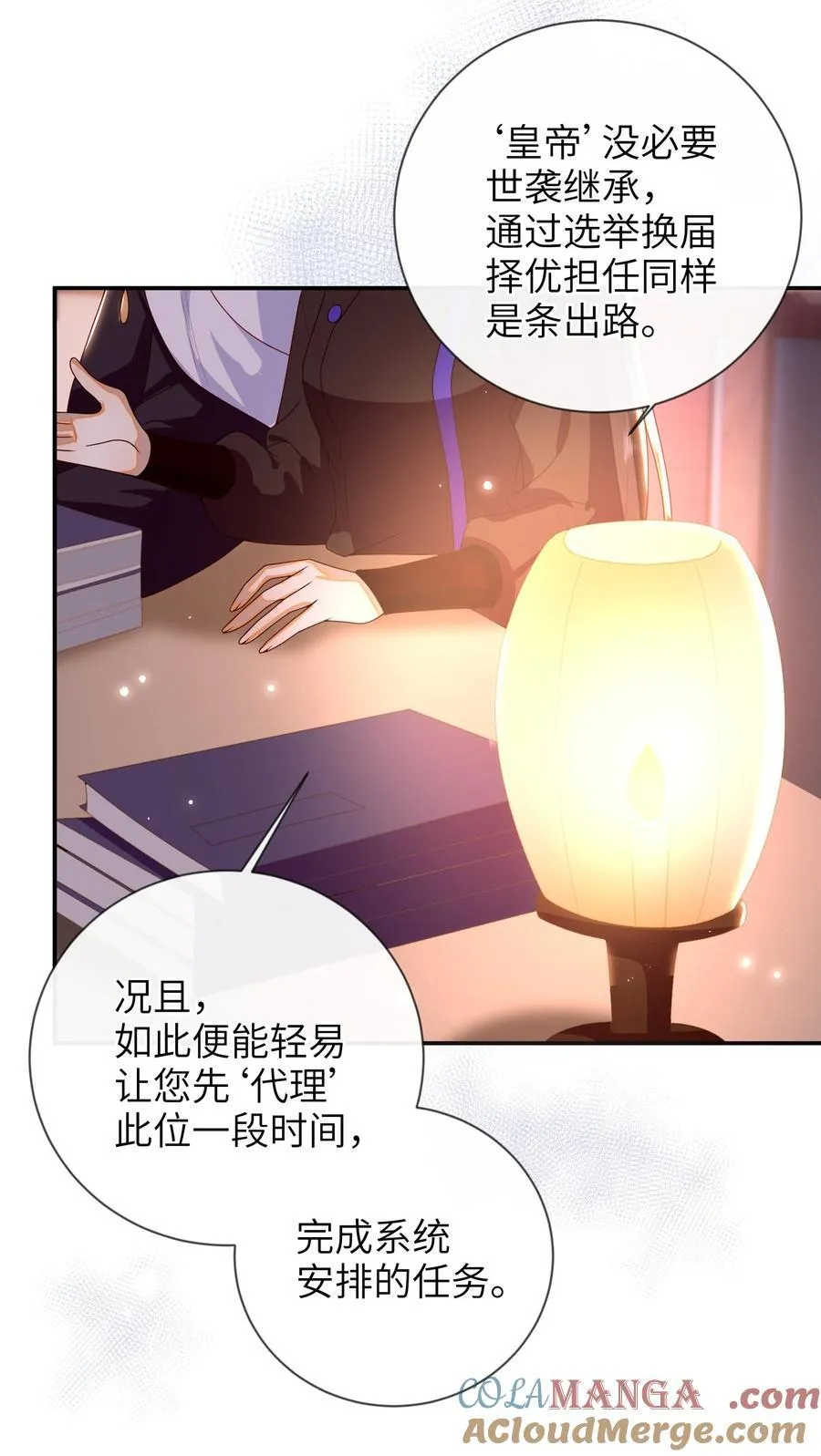 083 穿越者 第23页