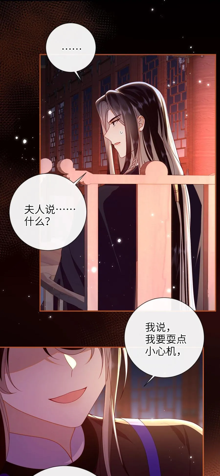 083 穿越者 第26页